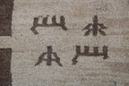 A rectangular Persian Gabbeh Tribal wool rug